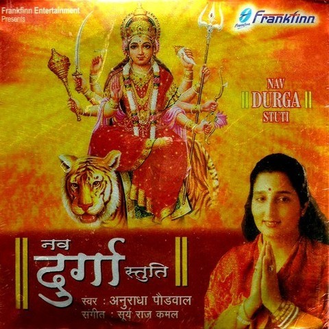 free download ramraksha stotra mp3 anuradha paudwal