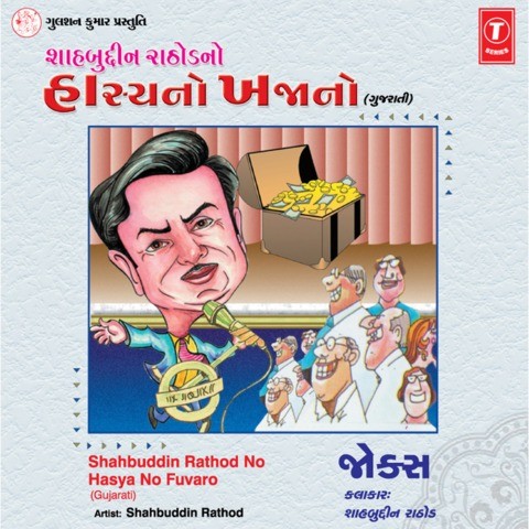 Gujarati Non Veg Jokes Pdf Download