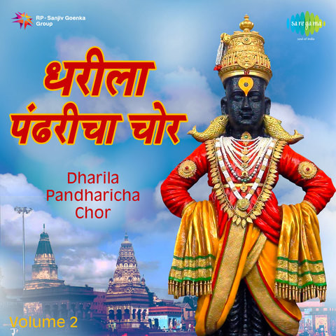 Taal Bole Chiplila Mp3 Song Download Dharila Pandharicha Taal Bole Chiplila Marathi Song By Pandit Bhimsen Joshi On Gaana Com gaana