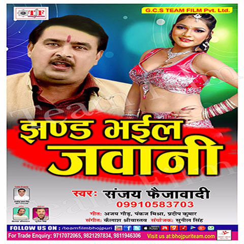 Free Download Hindi Film Pyasi Jawani