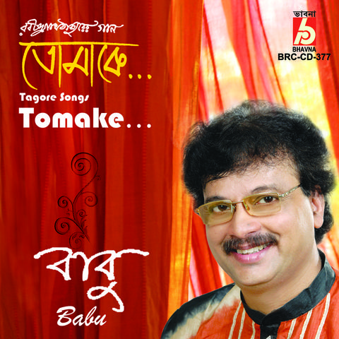Ogo Nodi Apon Bege Mp3 Song Download Tomake Ogo Nodi Apon Bege Bengali Song By Babu On Gaana Com ogo nodi apon bege mp3 song download tomake ogo nodi apon bege bengali song by babu on gaana com
