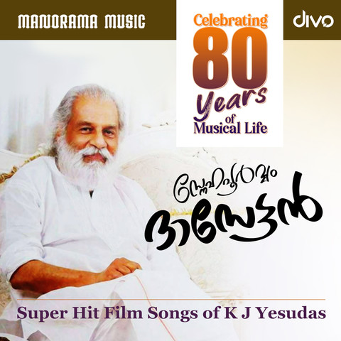 Chakkaramuthu Malayalam Film Songs Free Downloadl