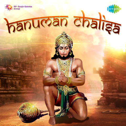 free download of hanuman chalisa audio