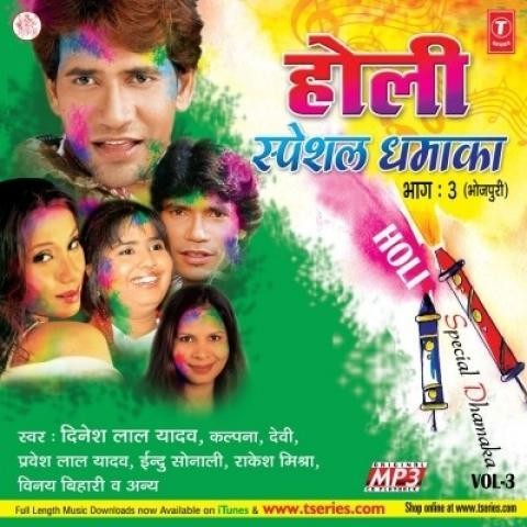 Kalpana Holi Song Free Download