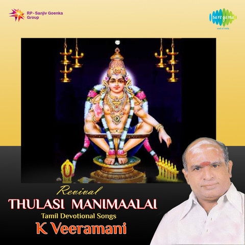 ayyappan 108 saranam Veera Mani mp3 tamil download