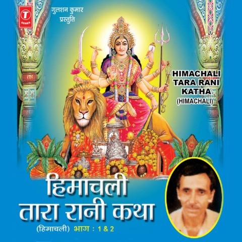 Movies Online For Free Tara Rani Ki Amar Katha