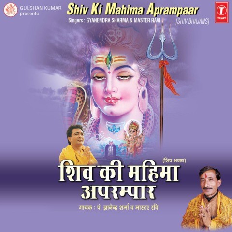 hindi bhajan shiv mahima hindi bhajan shiv mahima