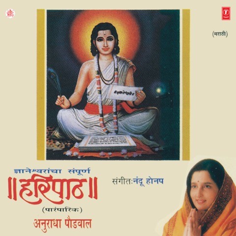 free download sai amritvani mp3 anuradha paudwal