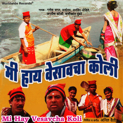koli song mi hay vesavcha koli songs mi hay vesavcha koli koli song mi hay vesavcha koli songs mi hay vesavcha koli