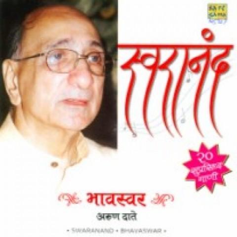 Swaranand Bhav Swar <b>Arun Date</b> 1 Songs Download through Gaana+ or Listen <b>...</b> - crop_480x480_5750