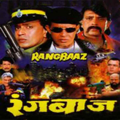 Indian Bangla Movie Rangbaaz Song Free Download