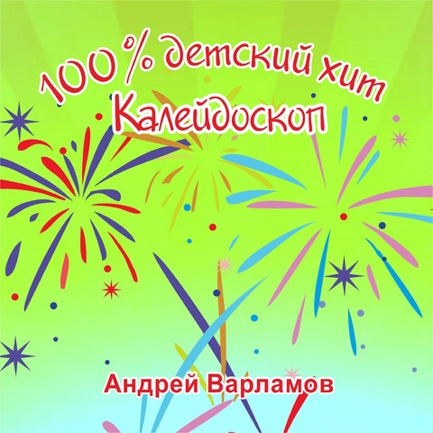 Слова Песни В Новогоднем Лесу Слова Песни В Новогоднем Лесу