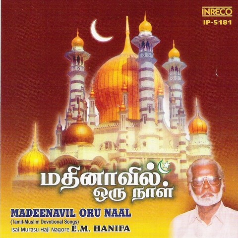 nagoor hanifa tamil songs download