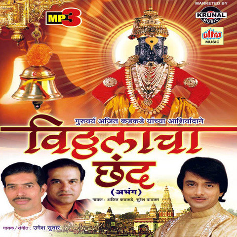 kaivari marathi movie songs free 20