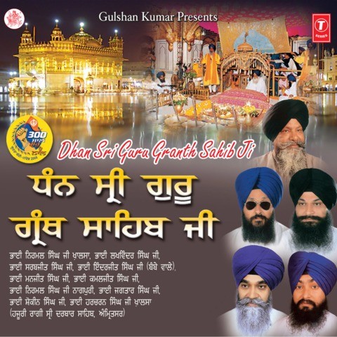 shri guru granth sahib ji in punjabi with meaning download