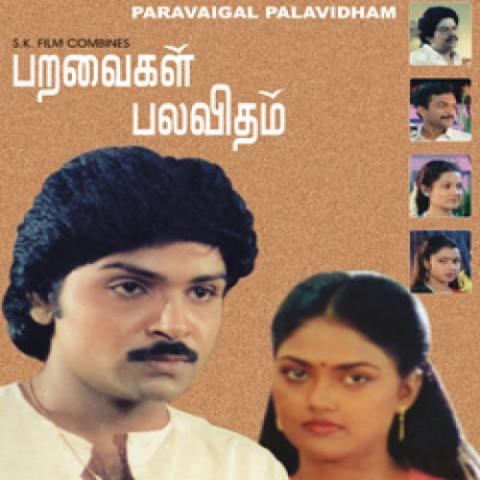 Vasantha Maligai Hd Movie Download