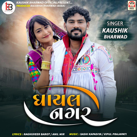 raghuveer hindi full movie