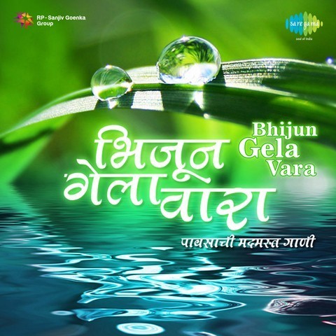 free download marathi song ya chimanyano