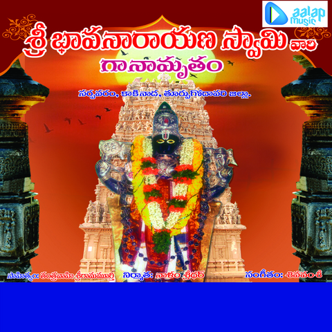 lord venkateswara govinda namalu mp3 free download