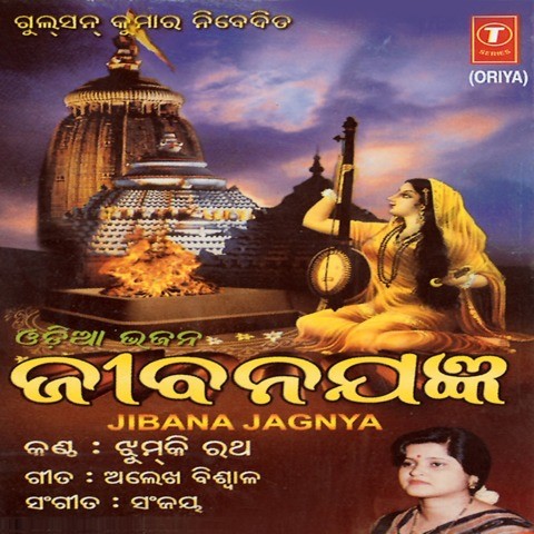 Jai Jagannath Film In Hindi Free Download