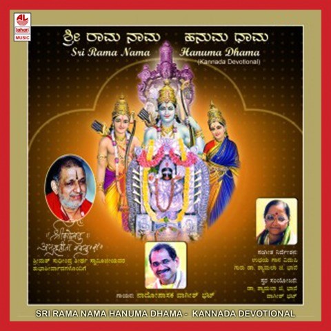 sri rama ganamrutham mp3 free download sri rama ganamrutham mp3 free download