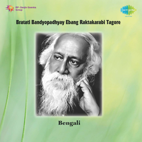 Pujarini Recitation Mp3 Song Download Bratati Bandyopadhyay Ebang Raktakarabi Tagore Songs Pujarini Recitation à¦ª à¦ à¦° à¦£ à¦° à¦¸ à¦à¦ à¦¶à¦¨ Bengali Song By Bratati Banerjee On Gaana Com gaana