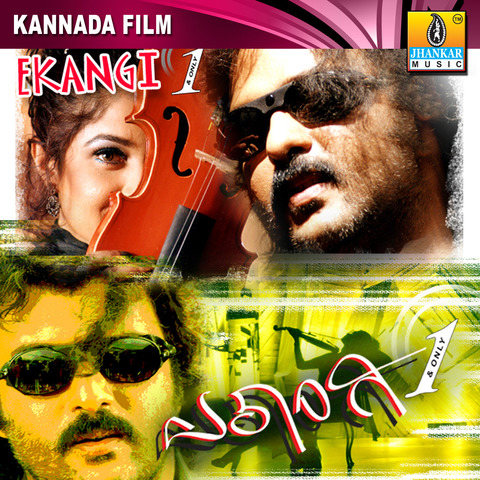Once Upon A Time In Bihar Kannada Movie Mp3 Songs Free Download