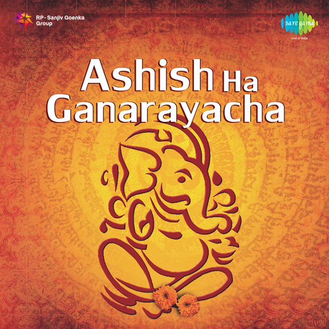 Free download marathi songs ganpati aarti