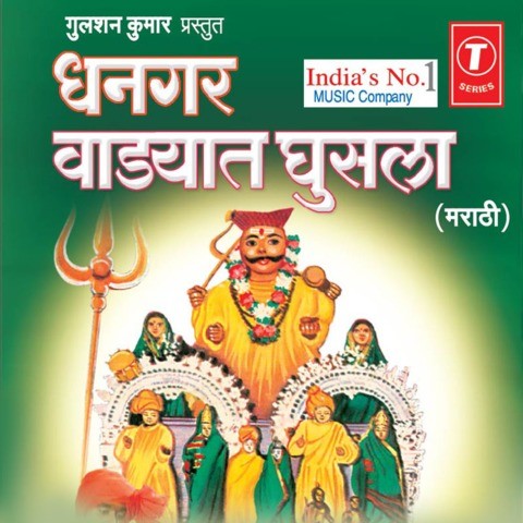 khandoba marathi song