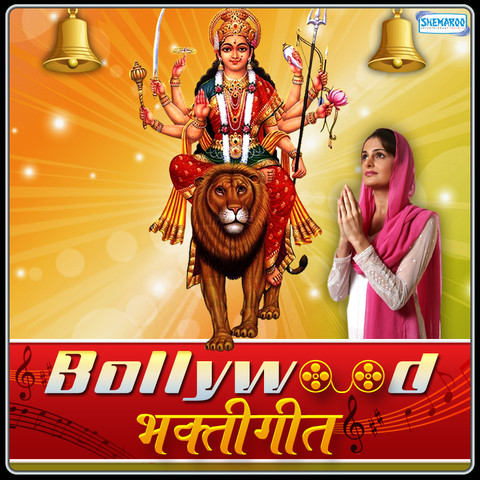 Jai Maa Durge 4 Download 720p Hd