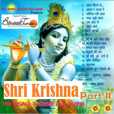 sree krishna 108 naam bangla kirtan download
