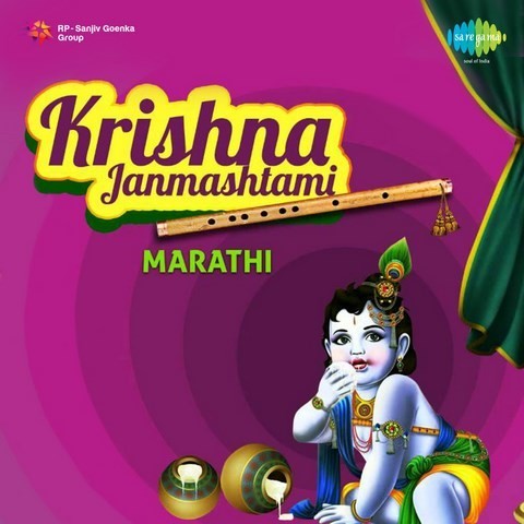 Uth Mukunda MP3 Song Download- Krishna Janmashtami Marathi ...