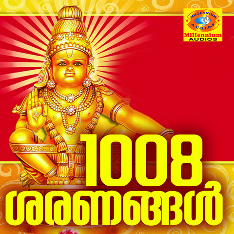 Gayatri Mantra 1008 Times Mp3 Free Downloadl