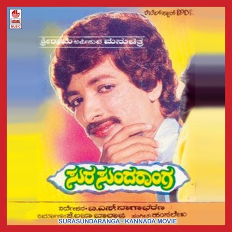 Dharani Mandala Mp3 Song Download Surasundaranga Dharani Mandala à²§à²°à²£ à²® à²¡à²² Kannada Song By S P Balasubrahmanyam On Gaana Com dharani mandala mp3 song download surasundaranga dharani mandala à²§à²°à²£ à²® à²¡à²² kannada song by s p balasubrahmanyam on gaana com