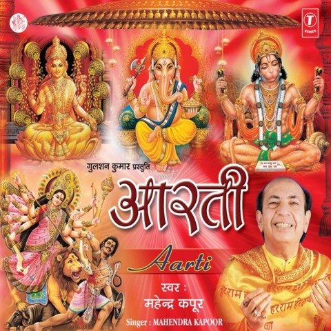 Ganesh Aarti Songs Mp3 Download