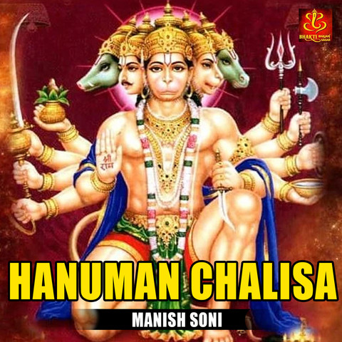 hanuman chalisa audio mp3 hanuman chalisa audio mp3