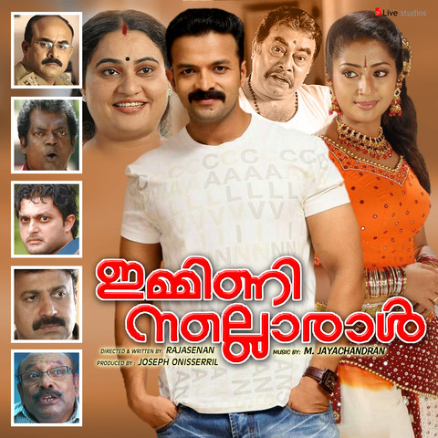 Junior Senior Malayalam Movie Mp3 Songs Free Download