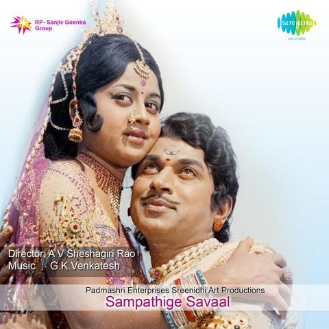 Yaare Koogadali Kannada Film Mp3 Free Download