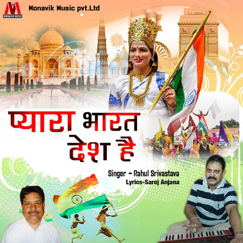 Pyara Bharat Desh Hai Mp3 Song Download Pyara Bharat Desh Hai Pyara Bharat Desh Hai Bhojpuri Song By Rahul Srivastava On Gaana Com