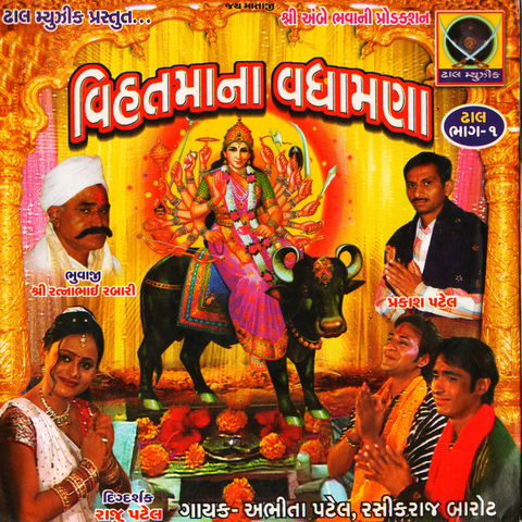Taro maro songs download