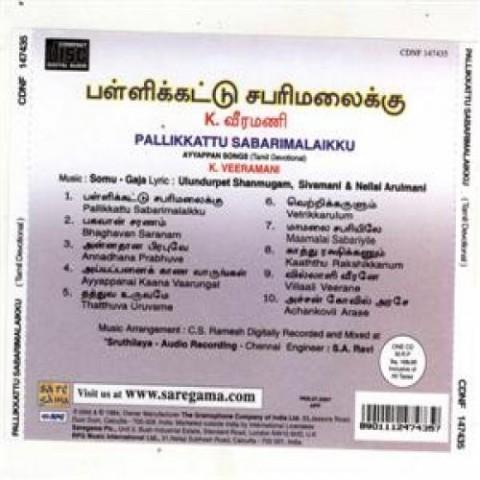 Ayyappan books tamil pdf