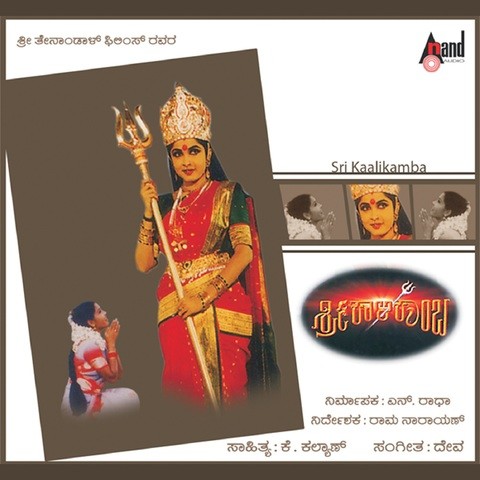 Vinayaka History In Telugu Mp3 Song Dowanload