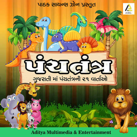 Kidi Ane Titi Ghodo The Ant And The Grasshopper Mp3 Song Download Panchtantra Gujarati Balvartao Kidi Ane Titi Ghodo The Ant And The Grasshopper Gujarati Song By Gopal Prajapati On Gaana Com See more of ghodo.it on facebook. kidi ane titi ghodo the ant and the grasshopper mp3 song download panchtantra gujarati balvartao kidi ane titi ghodo the ant and the grasshopper gujarati song by gopal prajapati on gaana com