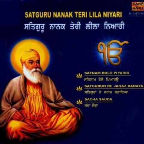 Sir Jave Tan Jave ` Mera Sikhi Sidak Na Jave