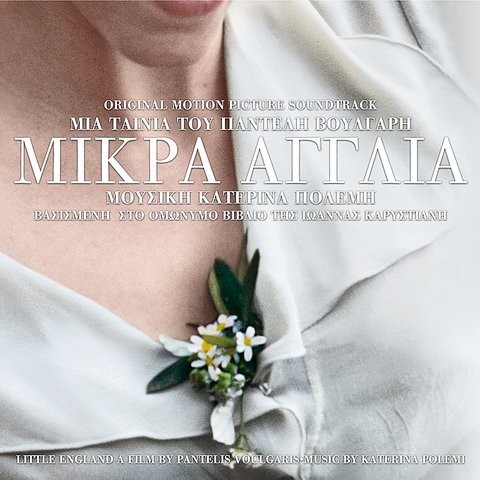 Emvatirio Horodia March Choir Mp3 Song Download Mikra Agglia Emvatirio Horodia March Choir Song By Katerina Polemi On Gaana Com emvatirio horodia march choir mp3 song download mikra agglia emvatirio horodia march choir song by katerina polemi on gaana com