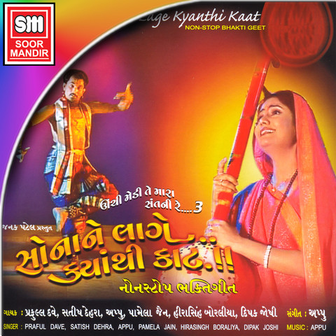 itni shakti hame dena data female song free download