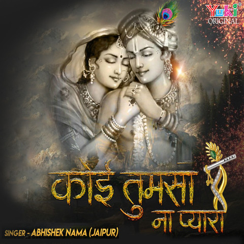 Koi Tumsa Na Pyara Mp3 Song Download Koi Tumsa Na Pyara Koi Tumsa Na Pyara Song On Gaana Com koi tumsa na pyara mp3 song download koi tumsa na pyara koi tumsa na pyara song on gaana com