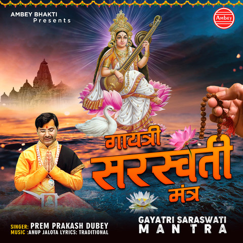 saraswati vandana mp3 download in hindi