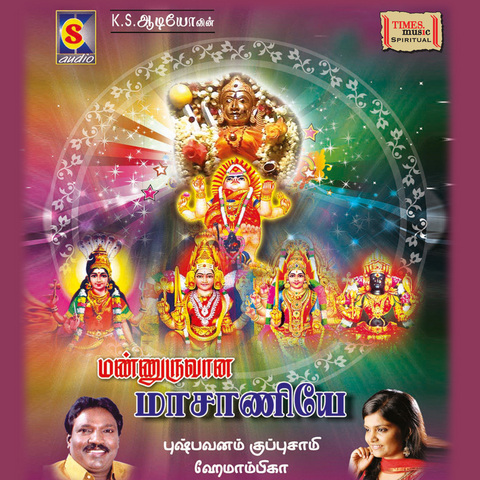 Masaniamman