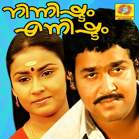 Elam Manhin Kulirumay Mp3 Song Download Ninnishtam Ennishtam Elam Manhin Kulirumay Malayalam Song By K J Yesudas On Gaana Com With music streaming on deezer you can discover more than 56 million tracks, create your own playlists, and share your favourite tracks with your friends. gaana